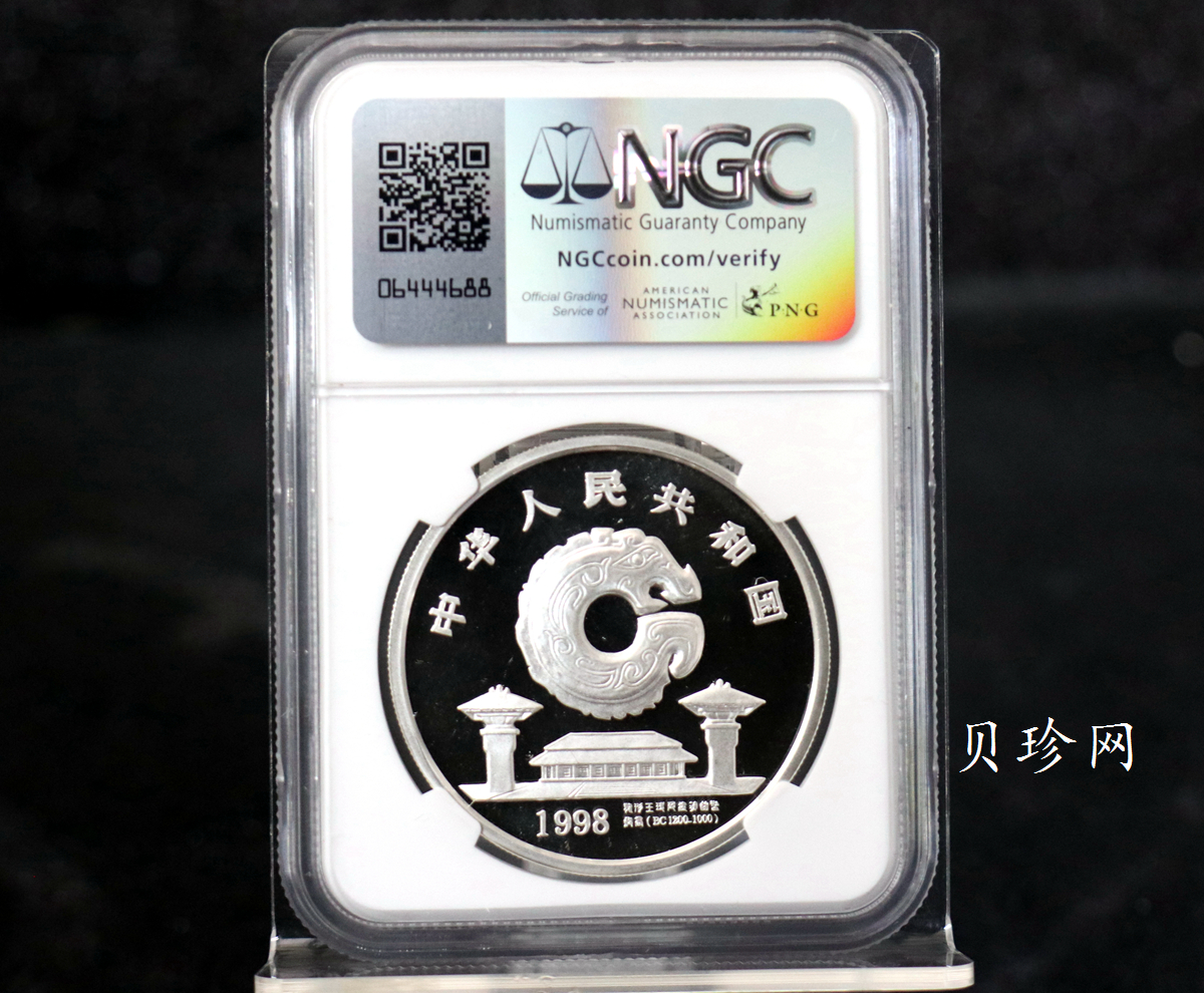 【988888】1998年龙的文化（第一组）1盎司纪念精制银币
