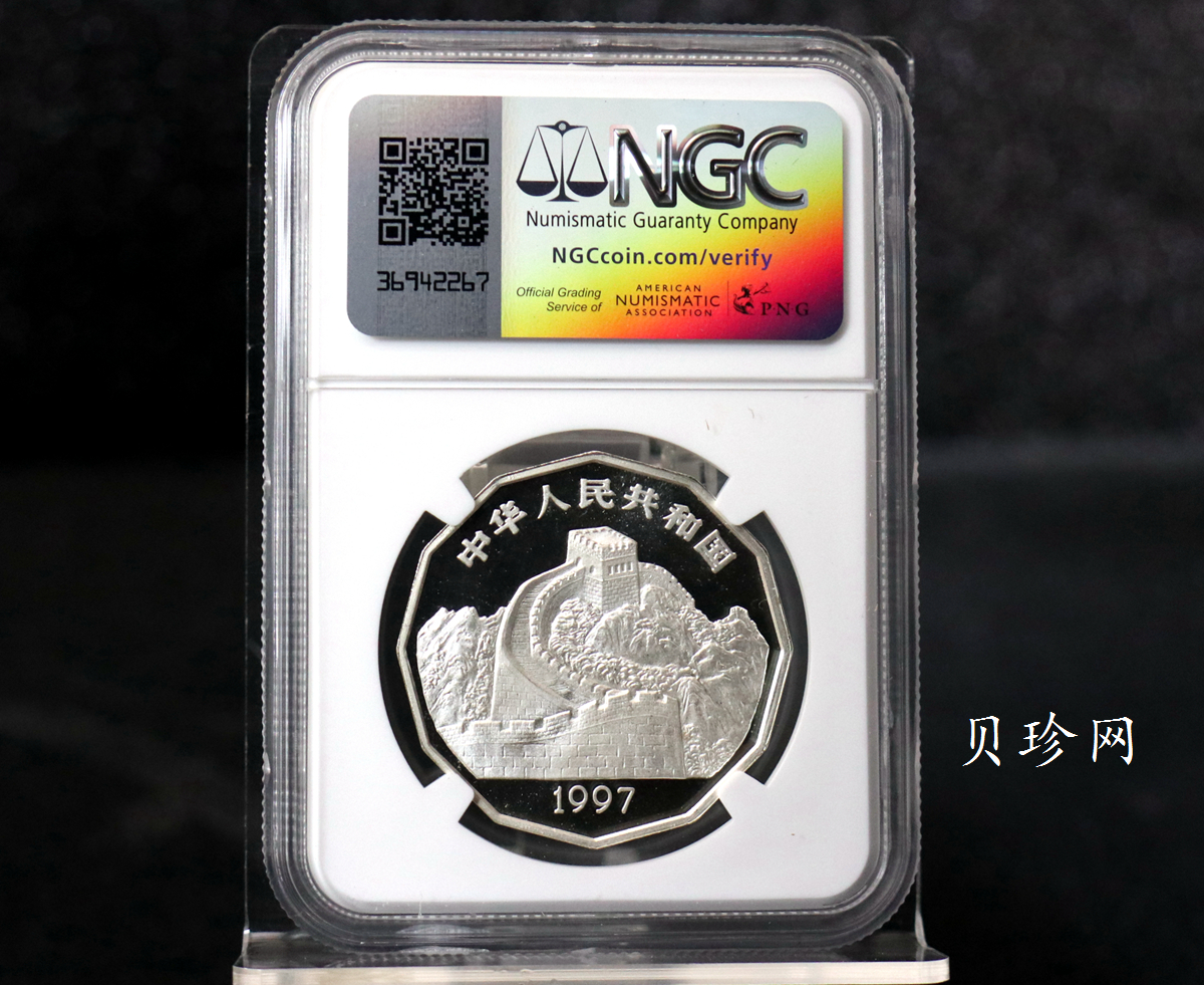 【979430】1997年中国近代名画系列金银纪念币（第3组）-企鹅图2/3盎司十二边形精制银币