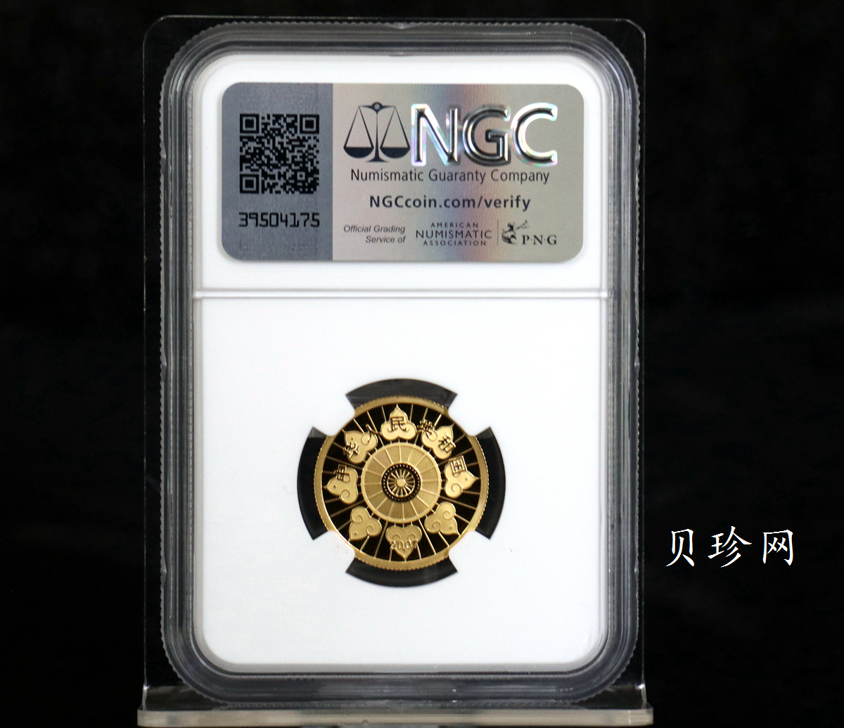 【070202】2007年内蒙古自治区成立60周年1/4盎司精制金币