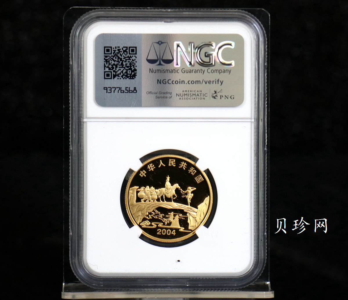 【040502】2004年中国古典文学名著——《西游记》彩色金纪念币(第2组)1/2盎司彩色精制金币