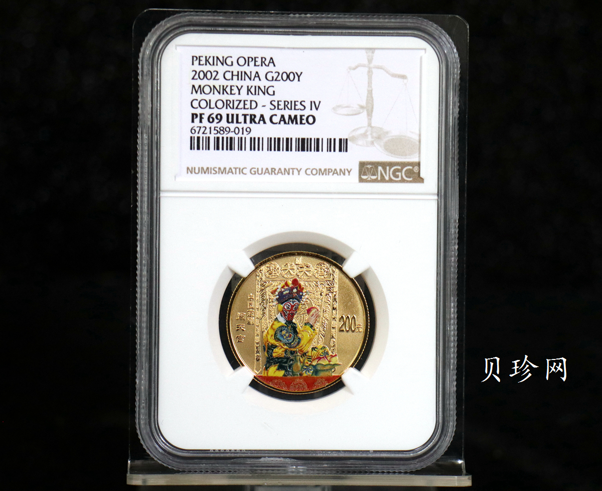【021201】2002年中国京剧艺术彩色金银纪念币（第4组）-闹天宫1/2盎司彩色精制金币