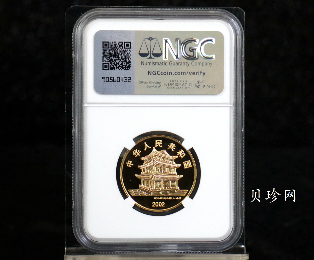 【021201】2002年中国京剧艺术彩色金银纪念币（第4组）-闹天宫1/2盎司彩色精制金币