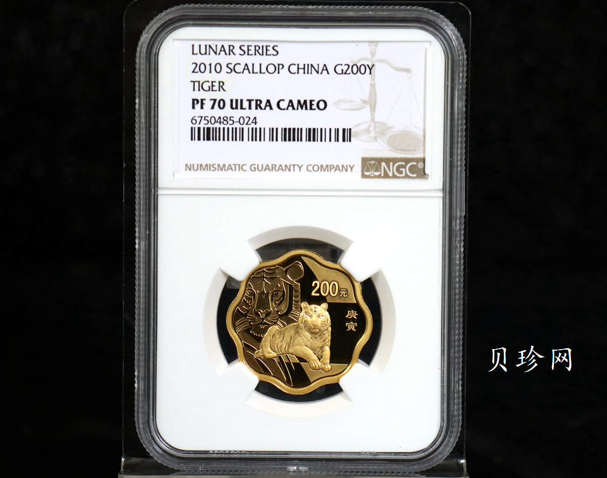 【090807】2010年庚寅虎年生肖1/2盎司梅花形精制金币