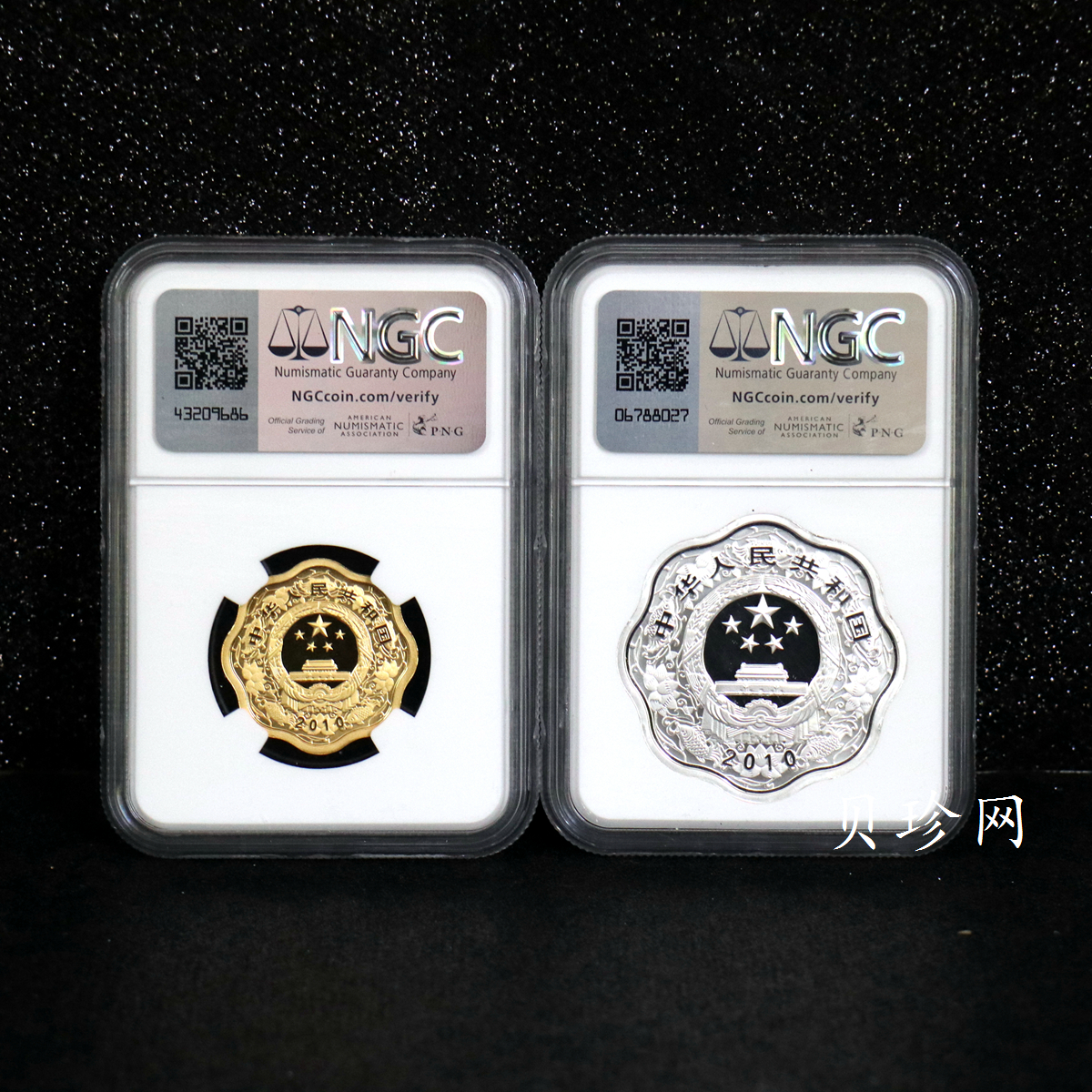 【109030】2010年庚寅虎年生肖梅花形精制金银币2枚一套