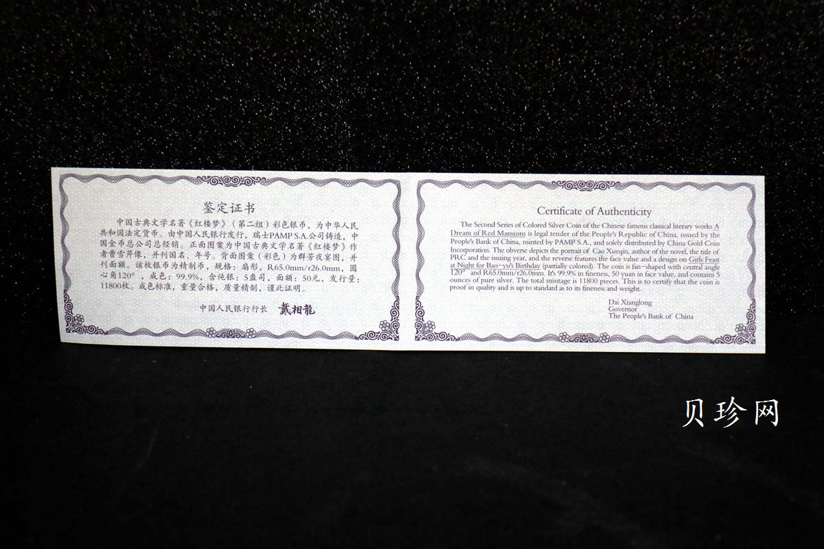 【020902】2002年中国古典文学名著——《红楼梦》彩色金银纪念币（第二组）-群芳夜宴5盎司彩色