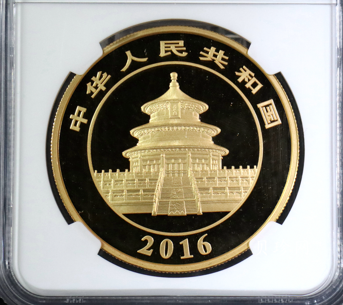 【160106】2016年熊猫50克精制金币