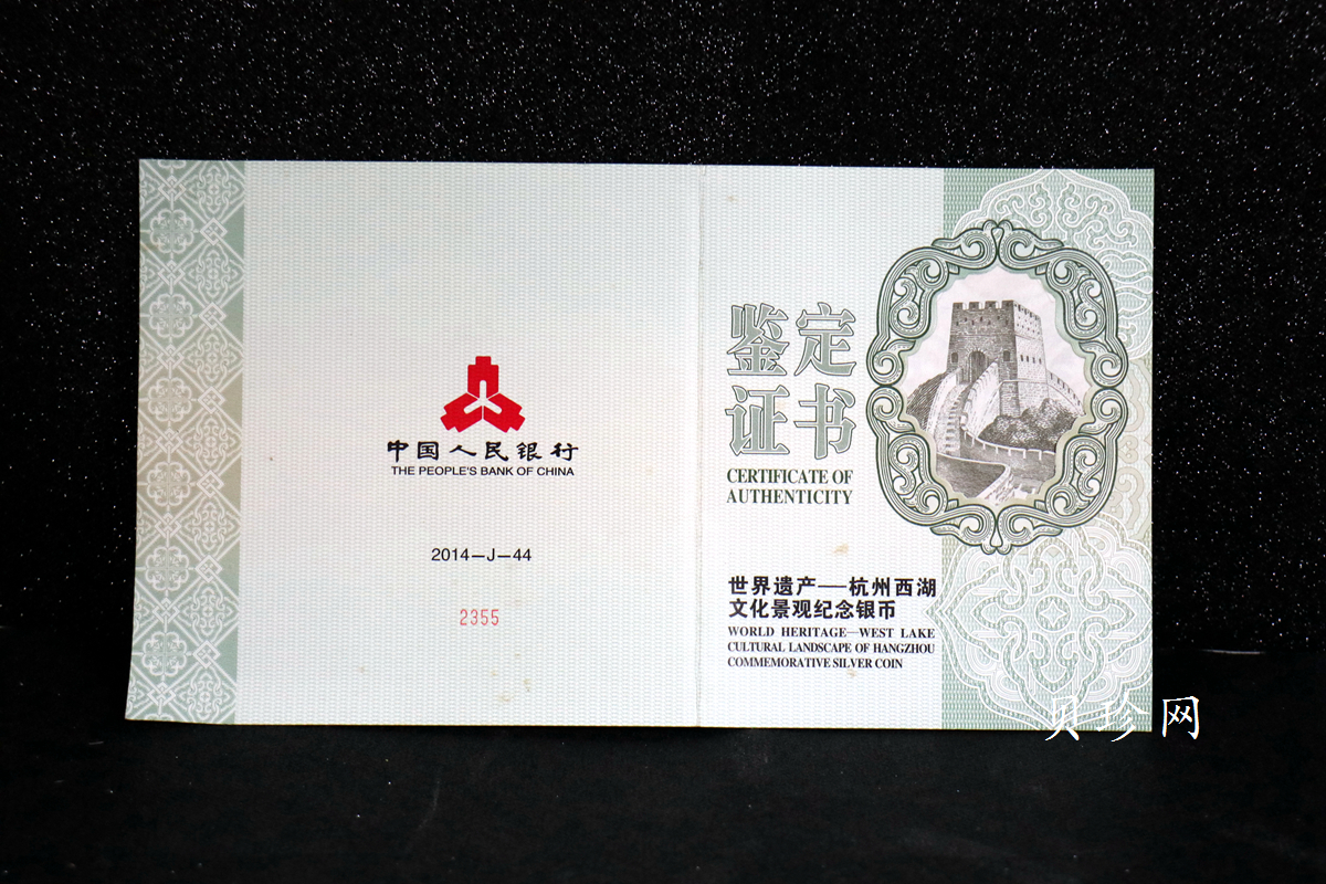 【140135】2014年世界遗产-杭州西湖文化景观1公斤精制银币