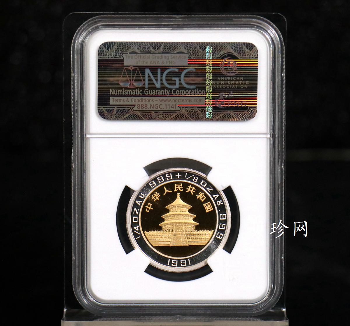 【919270】1991年香港国际钱币展销会精制1/4+1/8双金属币