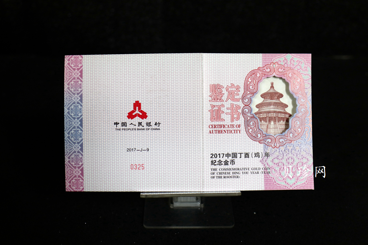 【161509】2017年丁酉（鸡）年生肖流通纪念币-150克长方形精制金币