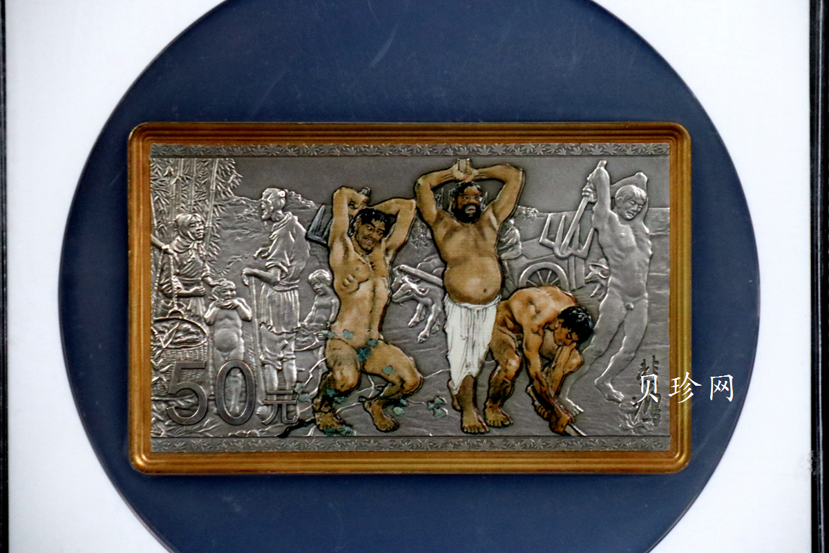【150403】2015年近代国画大师徐悲鸿-愚公移山图5盎司长方形精制银币