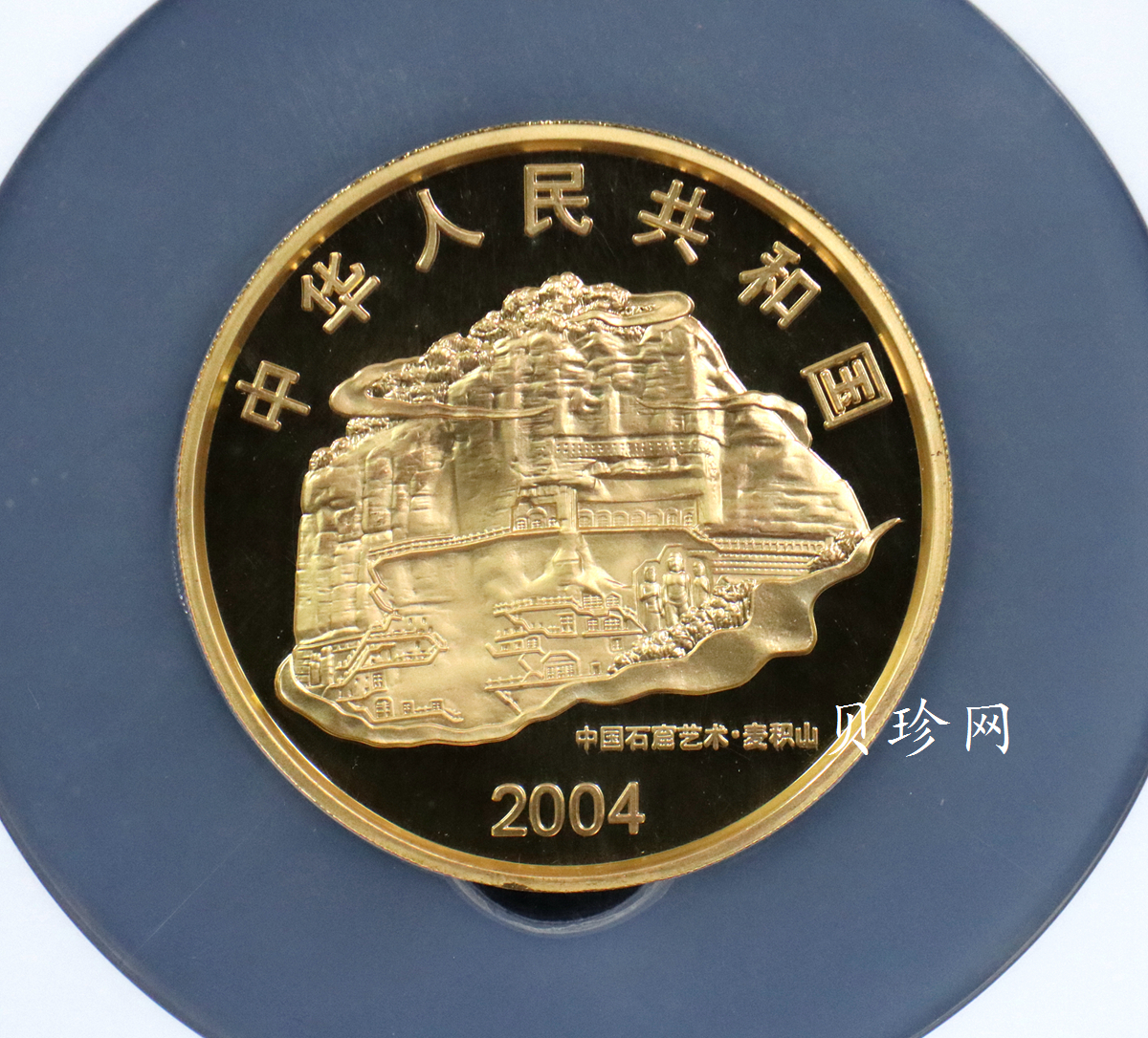 【040601】2004年中国石窟艺术（麦积山）金纪念币-麦积山石窟坐佛像（局部）和飞天图案5盎司精