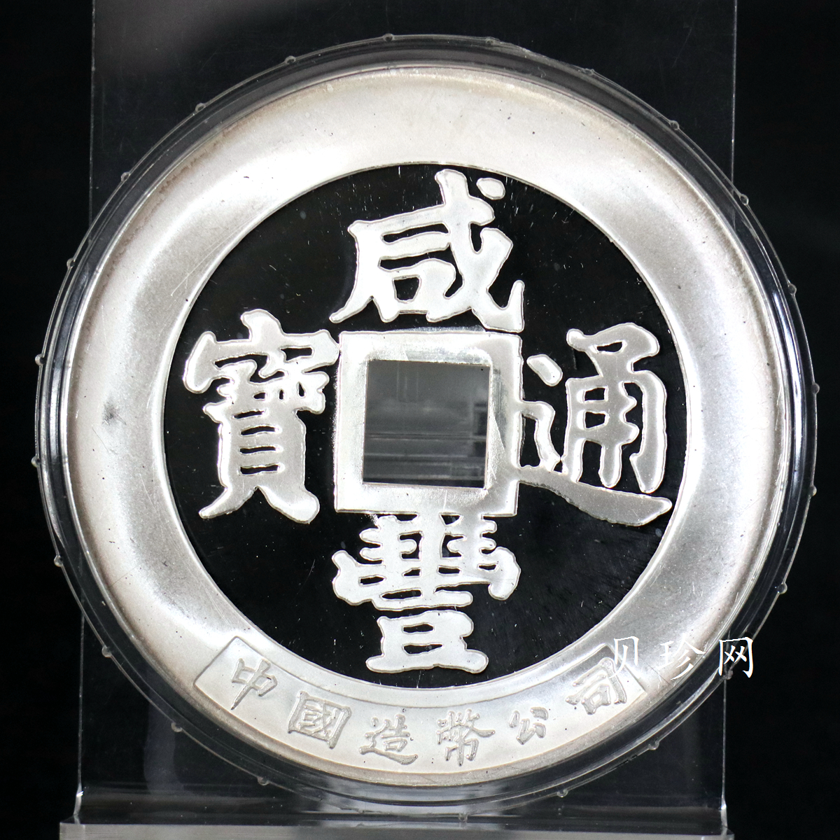 【879100】1987年中国造币大清镇库5盎司银章