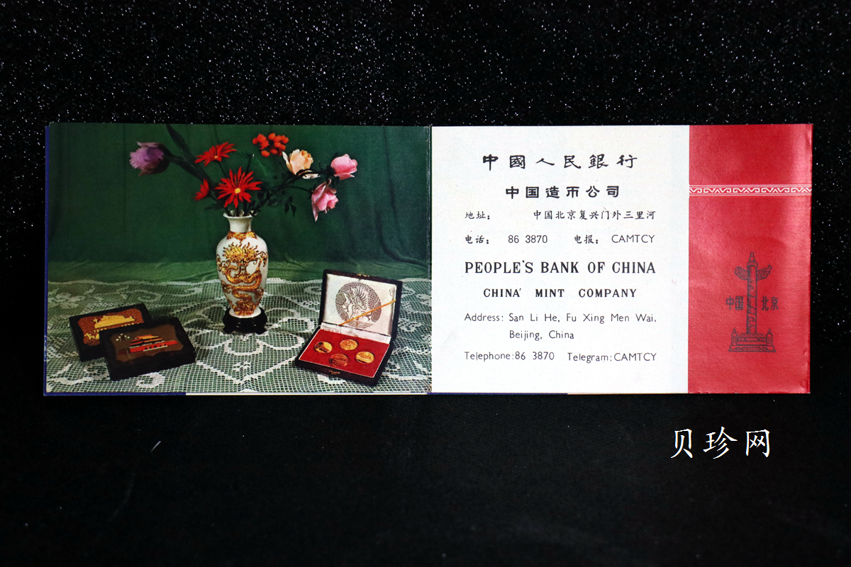 【799010】1979年中国人民共和国成立30周年1/2盎司精制金套币四枚一套