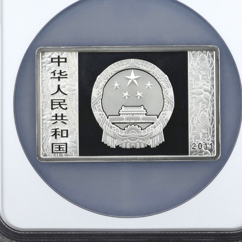 【101210】2011年辛卯兔年生肖5盎司长方形精制银币