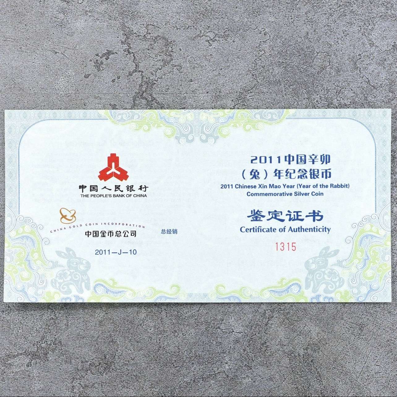 【101210】2011年辛卯兔年生肖5盎司长方形精制银币
