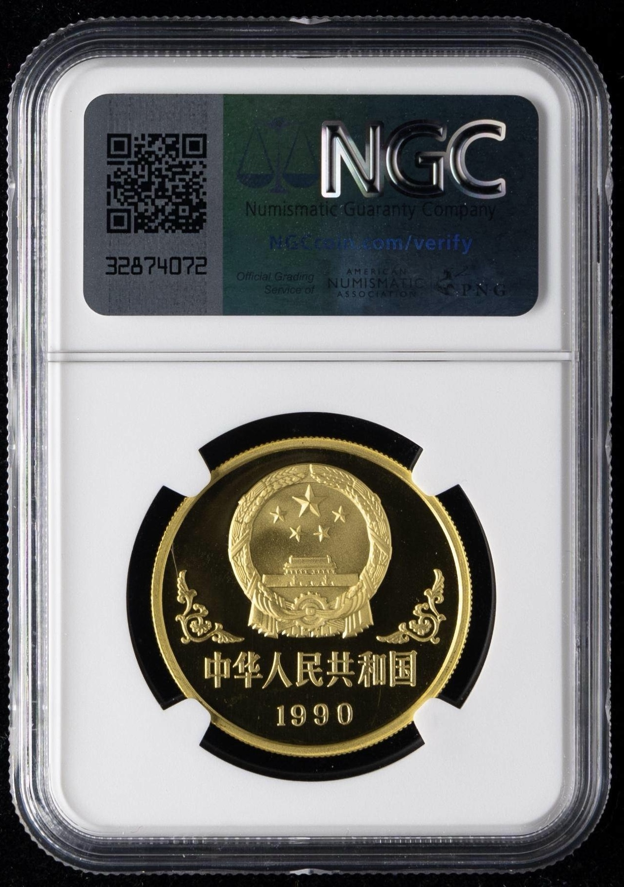【900203】1990中国庚午（马）年-唐马图1盎司精制金币