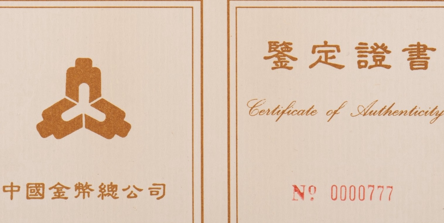 【952006】1995年台湾光复回归祖国50周年-台湾地图5盎司精制银币