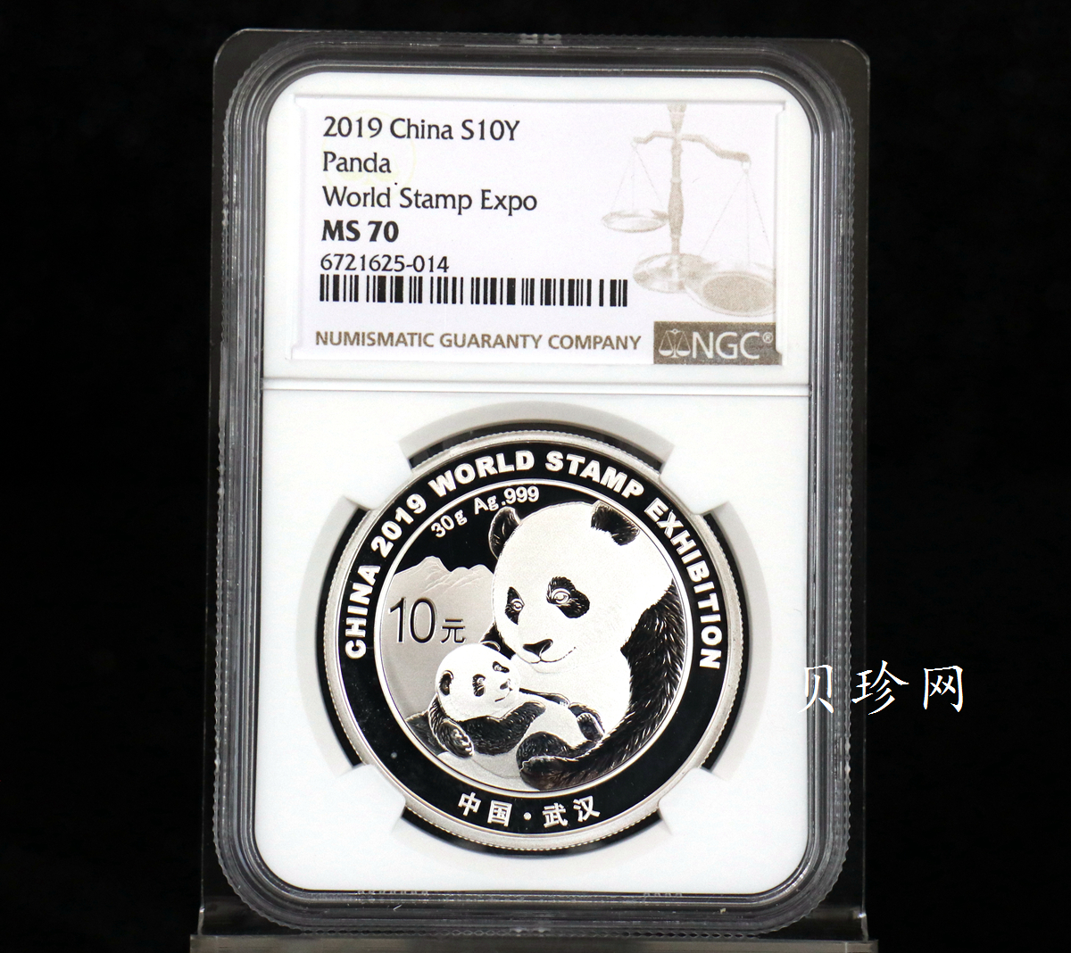 【199911】2019年中国集邮展中国武汉熊猫加字30克银币