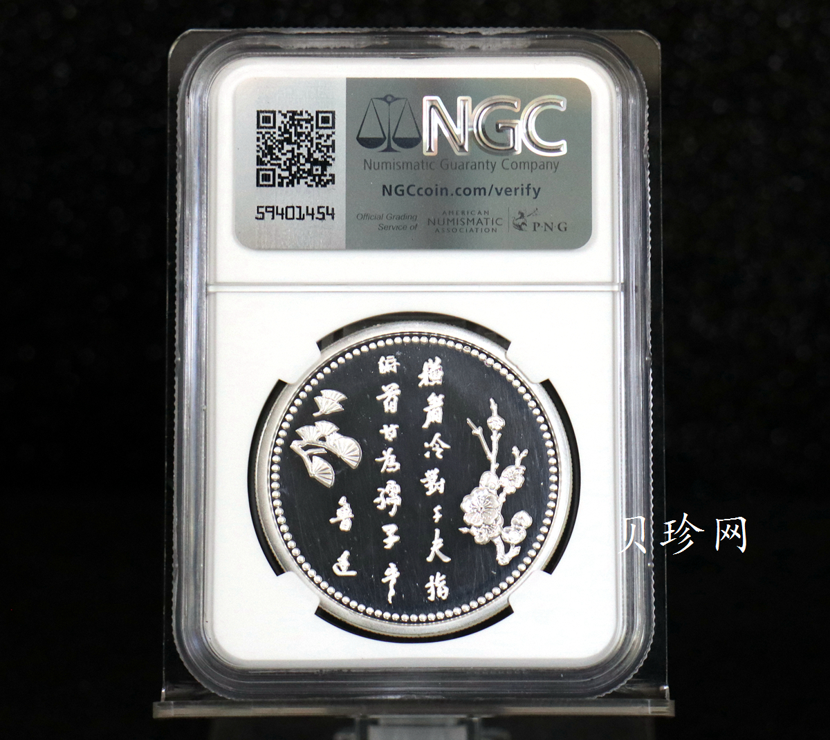 【819070】中国造币公司 1981年鲁迅诞辰100周年1盎司银章