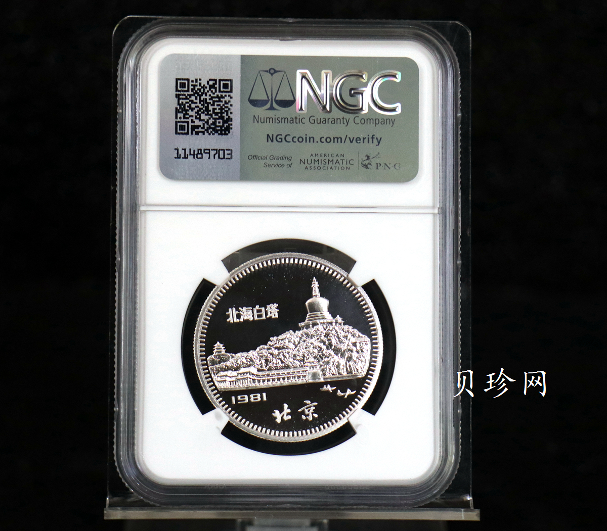 【810102】1981中国辛酉（鸡）年-雄鸡图15克精制银币