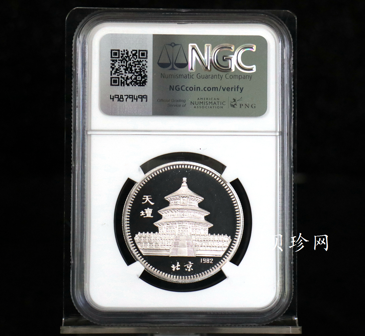 【820202】1982中国壬戌（狗）年-立犬图15克精制银币
