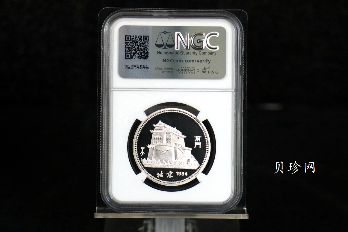 【840202】1984中国甲子（鼠）年-鼠与秋实15克精制银币