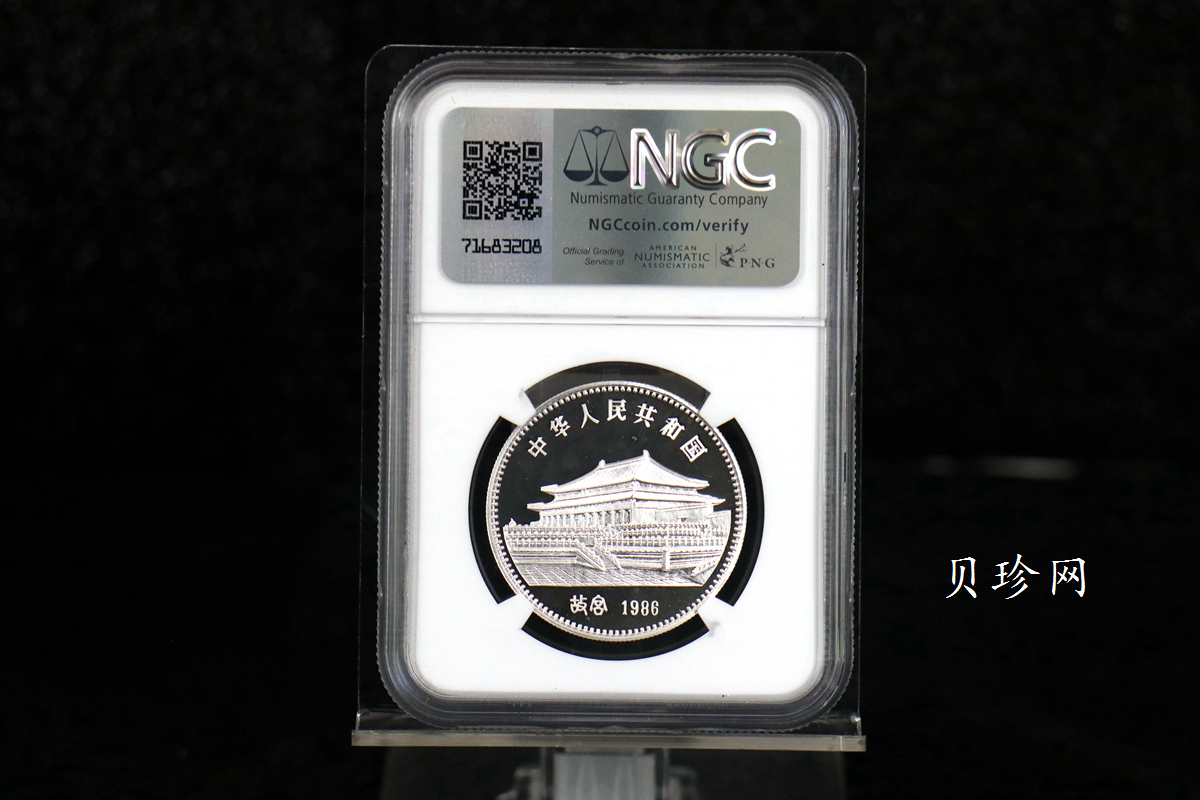 【860202】1986中国丙寅（虎）年-猛虎图15克精制银币