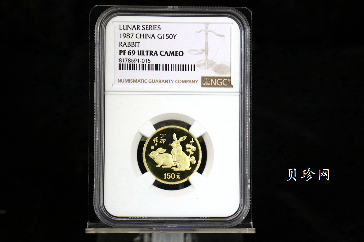 【870301】1987中国丁卯（兔）年-双兔图8克精制金币