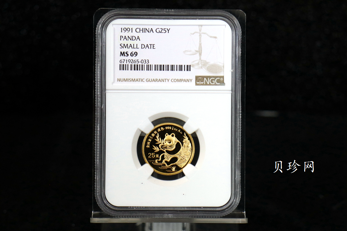 【910103】1991年熊猫1/4盎司普制金币
