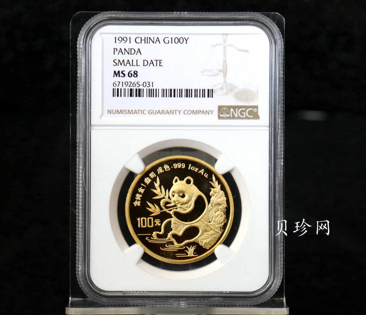 【910101】1991版熊猫金银纪念币1盎司圆形普制金质纪念币