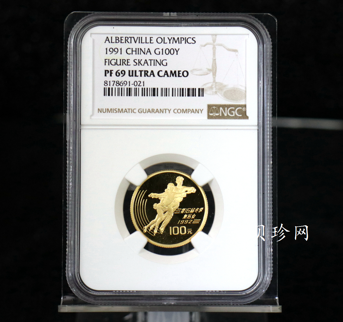 【900402】1990年第16届冬奥会金银纪念币-双人花样滑冰1/3盎司精制金币