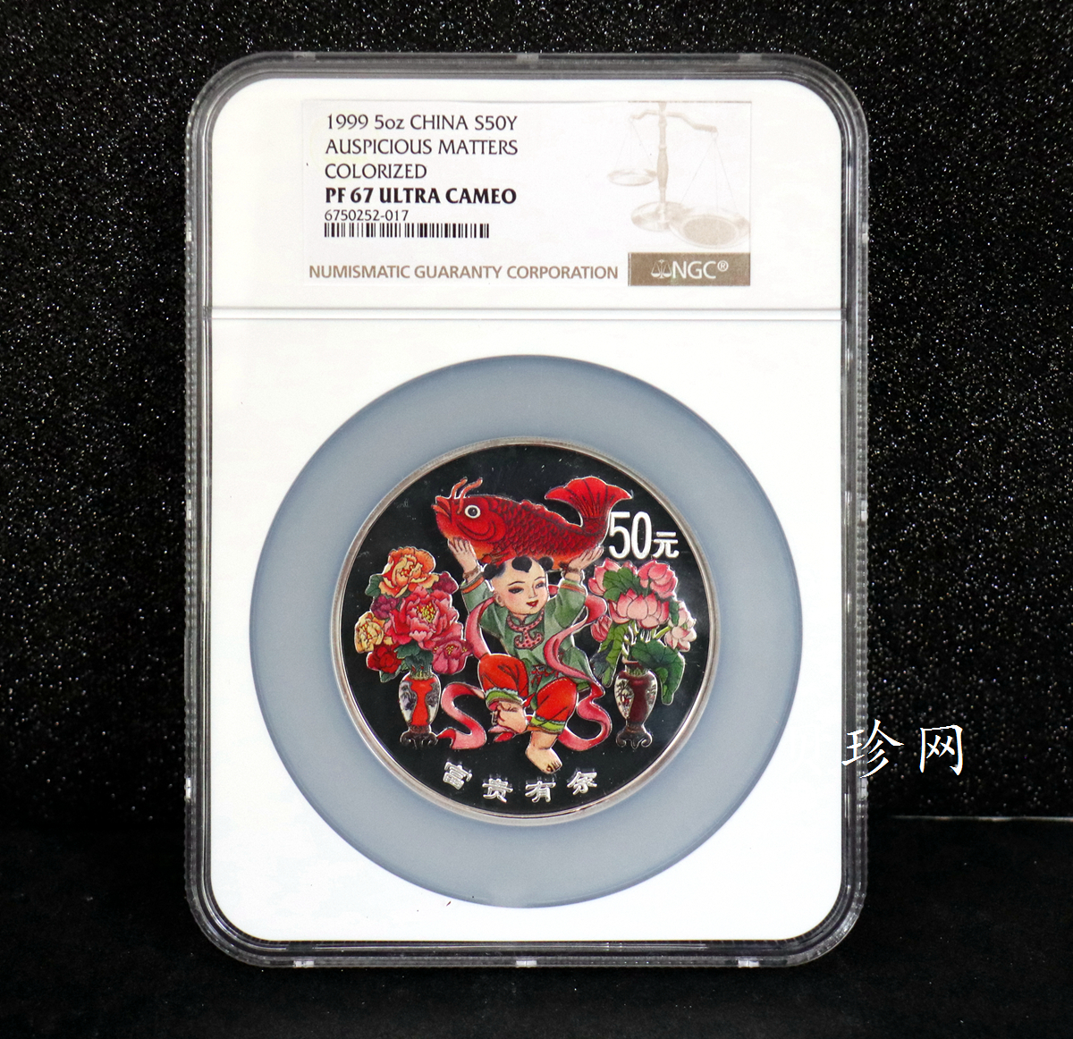 【990901】1999年中国传统吉祥图（富贵有余）纪念银币5盎司彩色精制银币