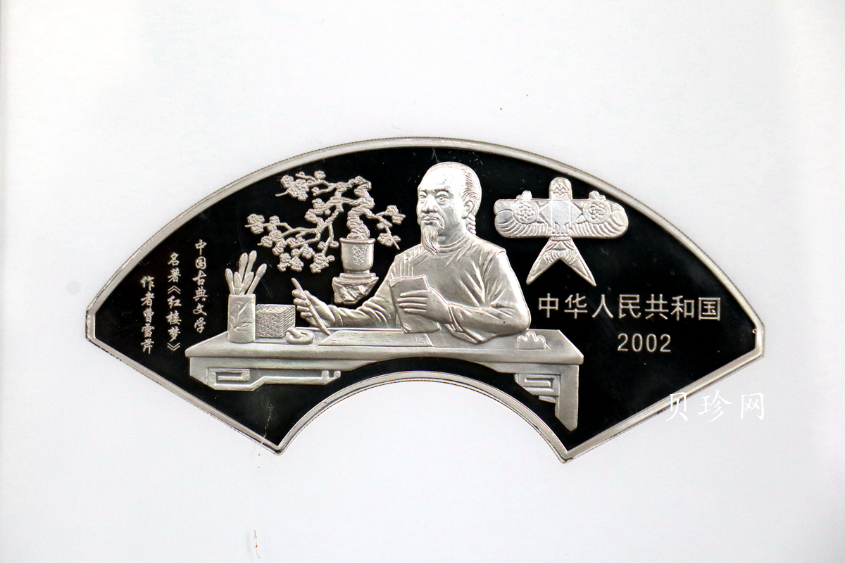 【020902】2002年中国古典文学名著——《红楼梦》彩色金银纪念币（第二组）-群芳夜宴5盎司彩色