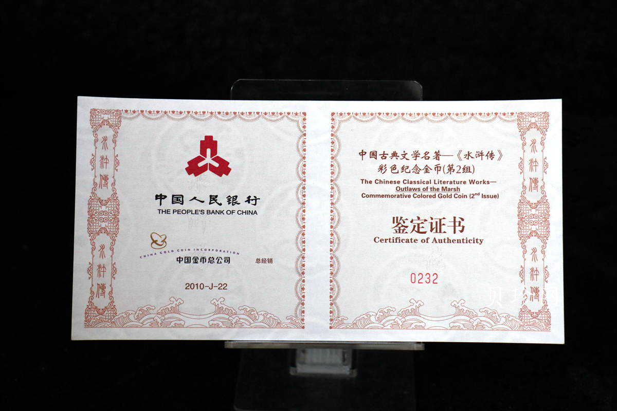 【111602】2011年中国古典文学名著《水浒传》第（3）组-呼延灼月夜赚关胜5盎司长方形精制彩金