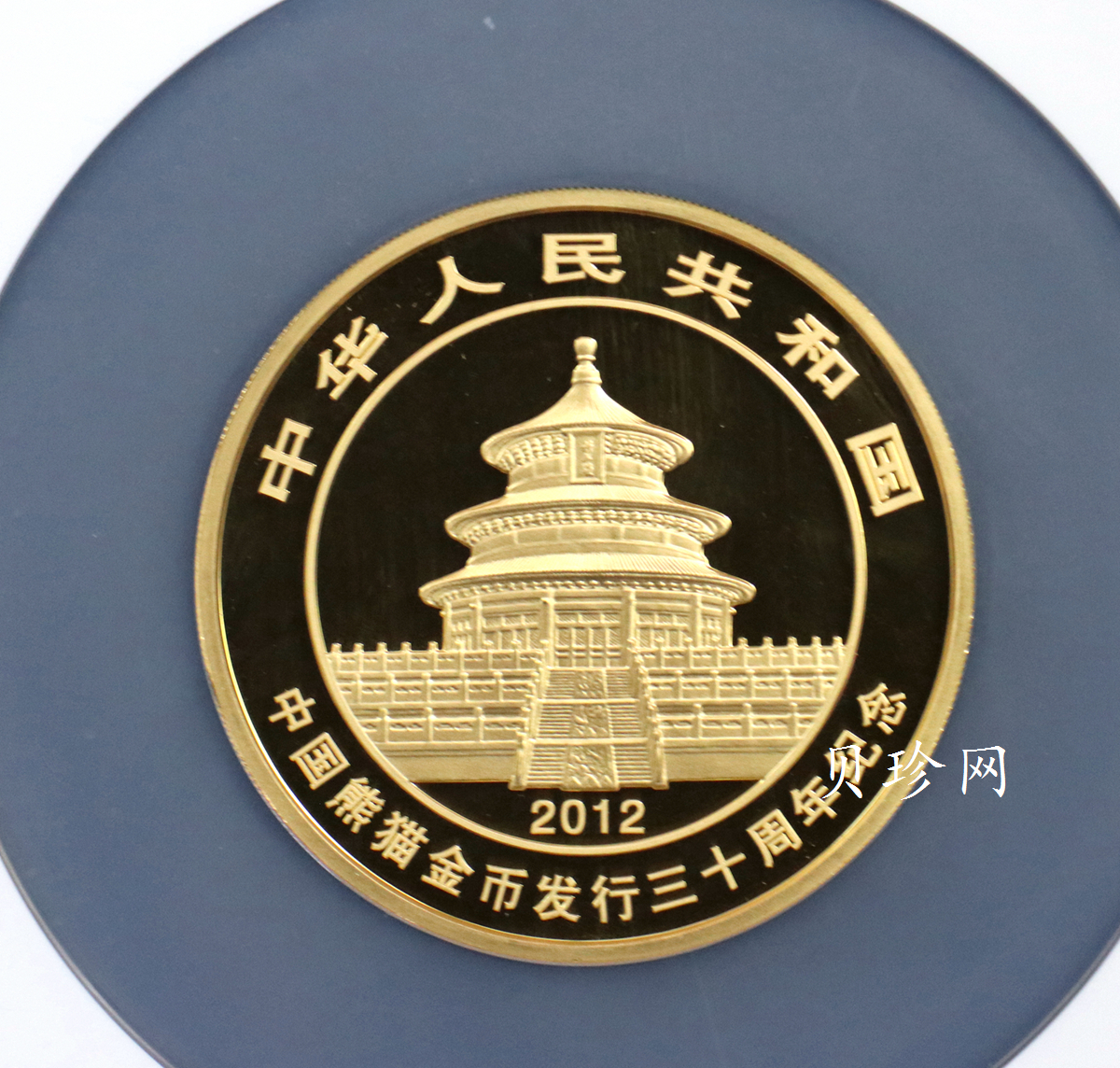 【120201】2012年熊猫发行30周年5盎司精制金币