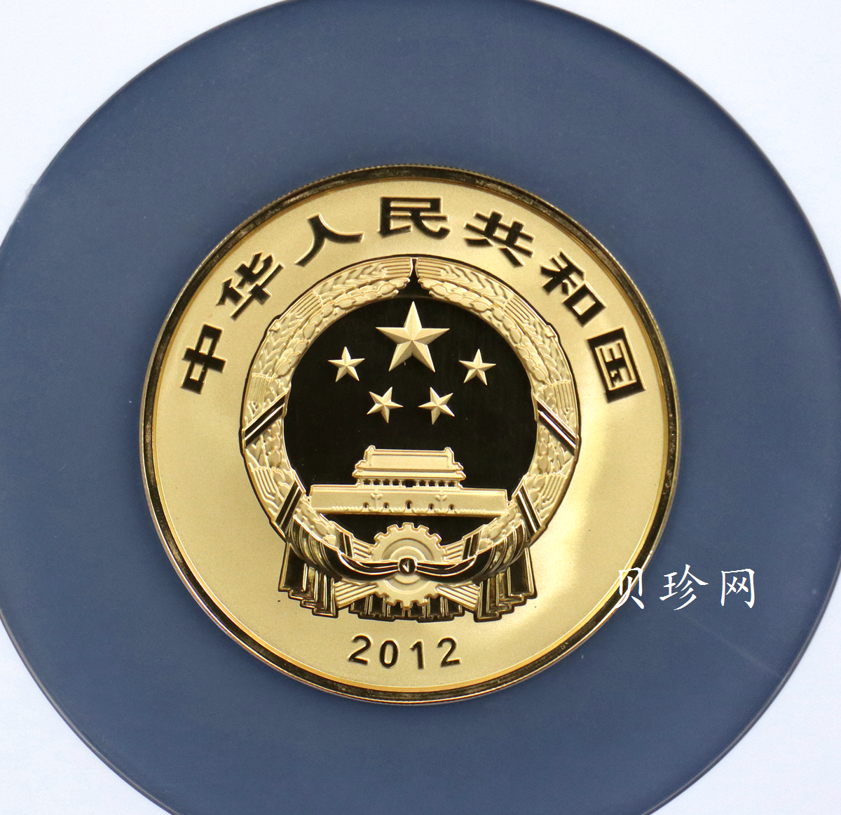 【120402】2012年佛教圣地（五台山）显通寺5盎司精制金币
