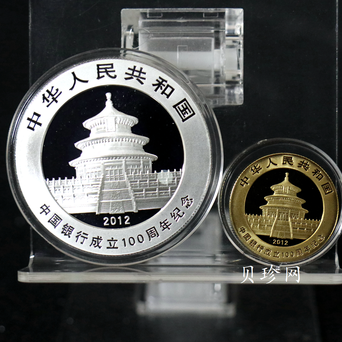 【129060】2012年中国银行成立100周年普制金银币2枚一套