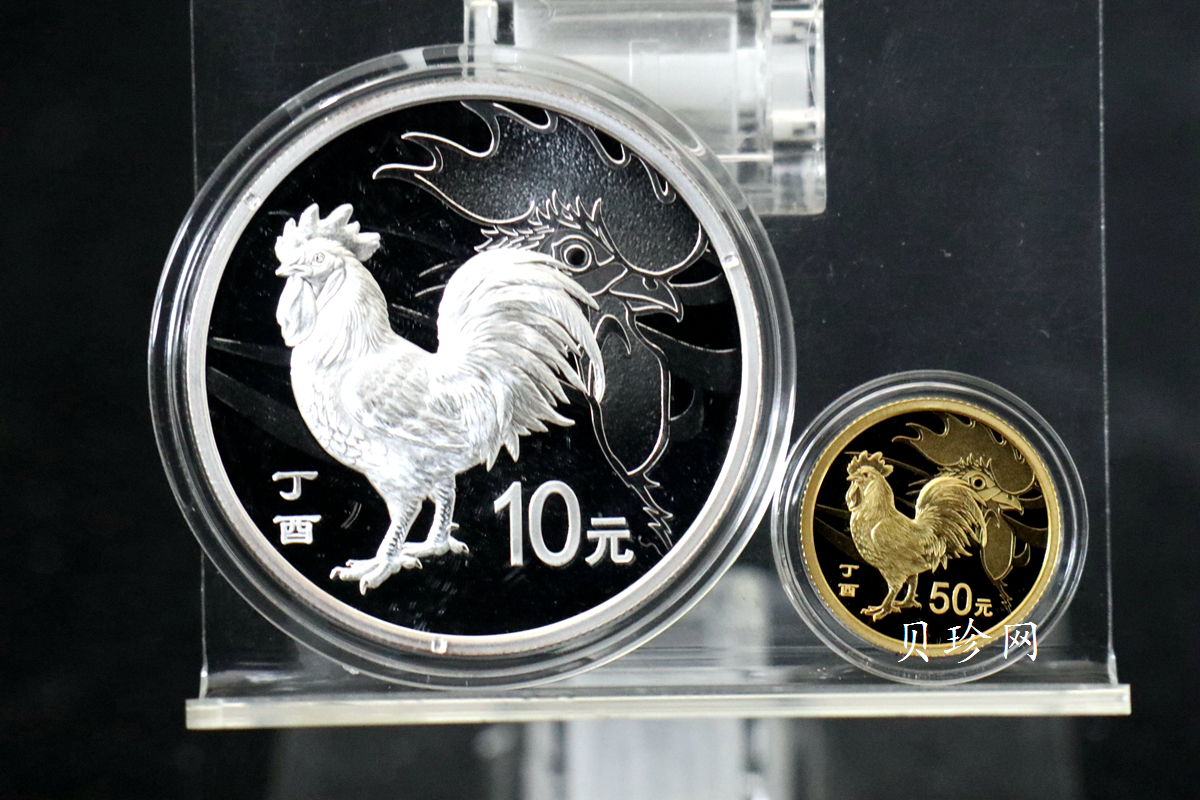 【179010】2017年丁酉（鸡）年生肖流通纪念币-精制金银币2枚一套