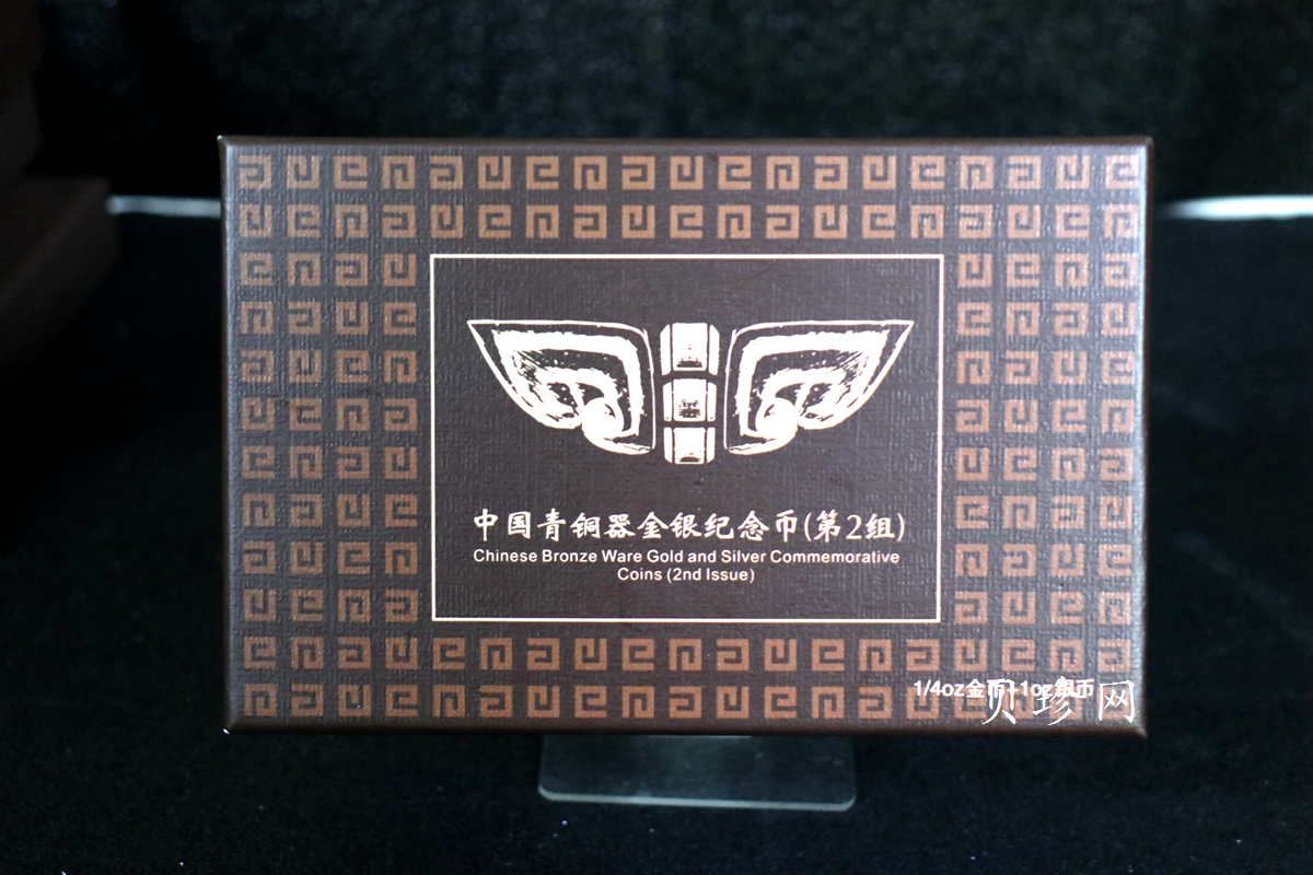 【139090】2013年青铜器第（2）组精制金银币2枚一套