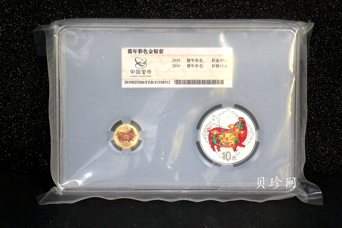 【199050】2019中国己亥（猪）年生肖精制彩金银币2枚一套