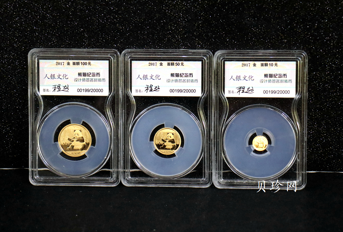 【179150】2017年熊猫普制金币5枚一套
