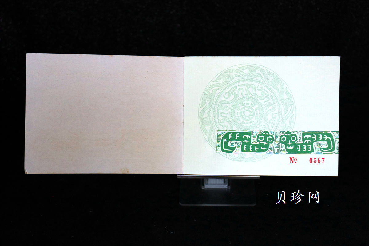 【890203】1989中国己巳（蛇）年1盎司精制金币