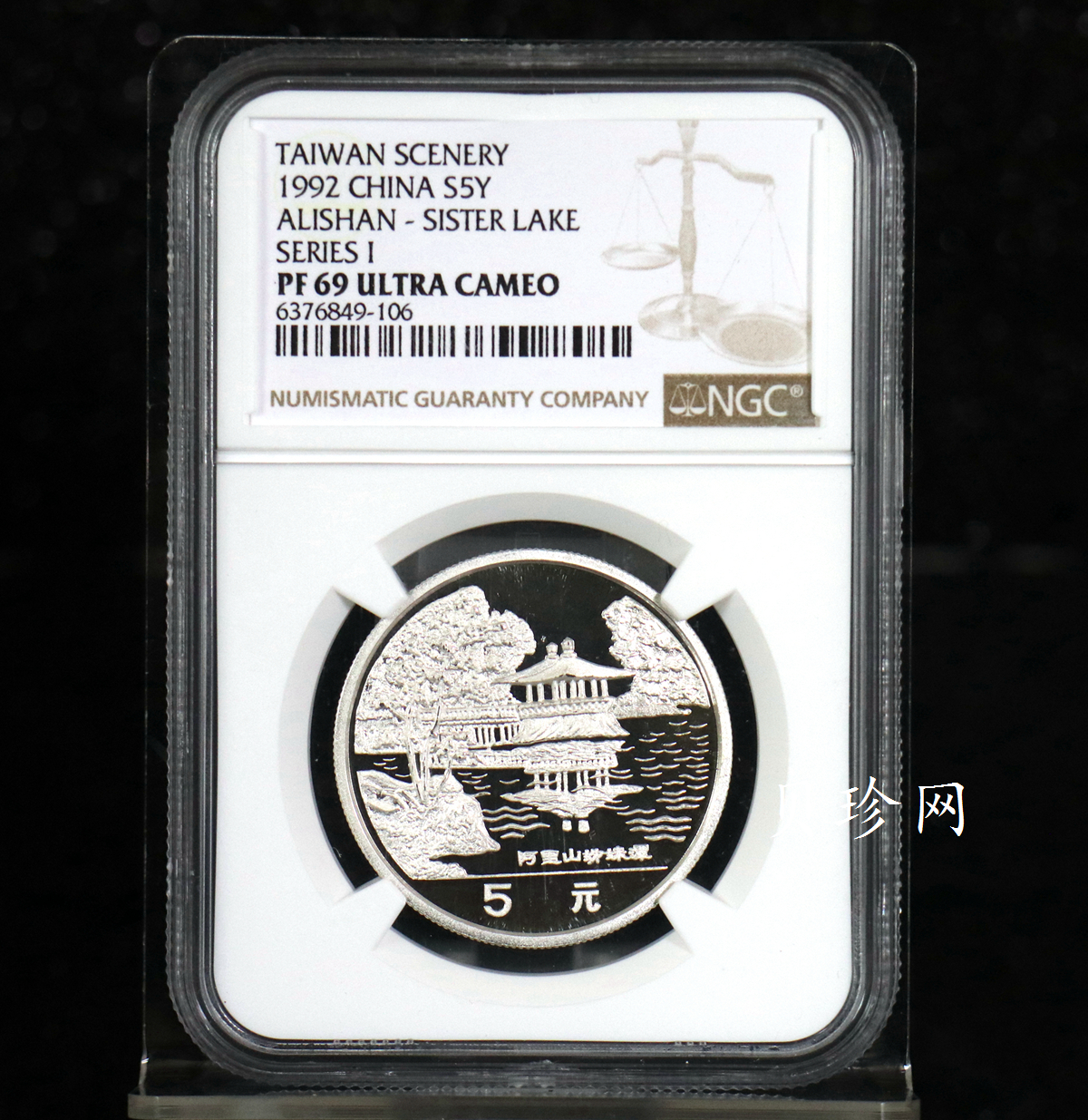 【929240】1992年台湾风光金银纪念币（第1组）精制银币四枚一套