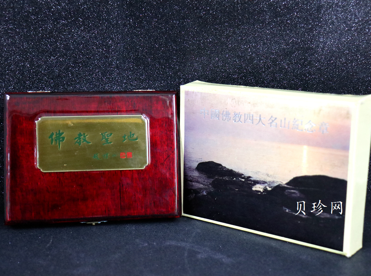 【949310】1994年中国佛教四大名山1盎司纪念银章4枚一套