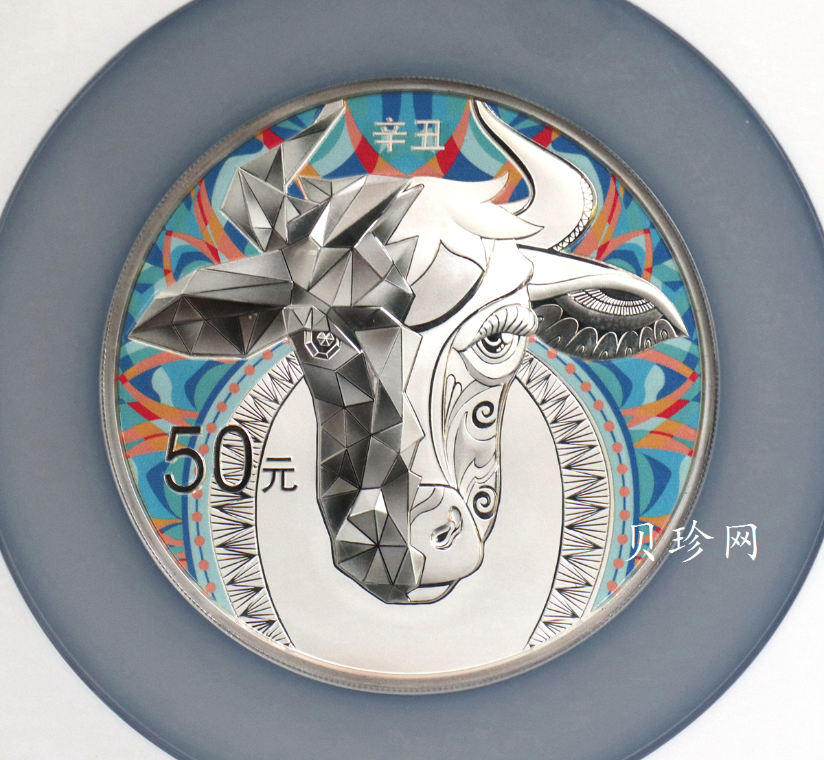 【200612】2021年中国辛丑（牛）年150g圆形彩色精制银币