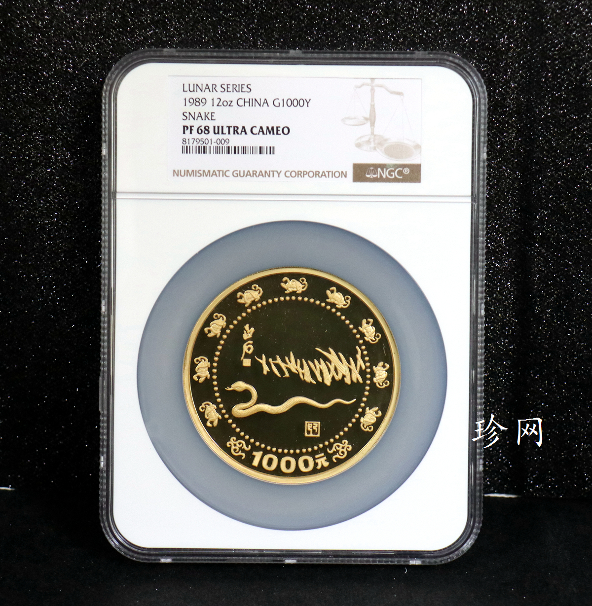 【890201】1989中国己巳（蛇）年12盎司精制金币