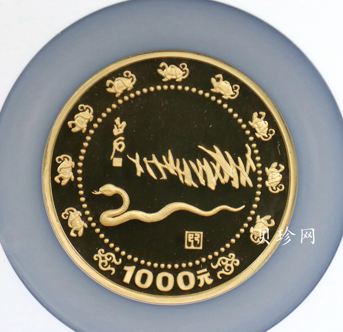 【890201】1989中国己巳（蛇）年12盎司精制金币