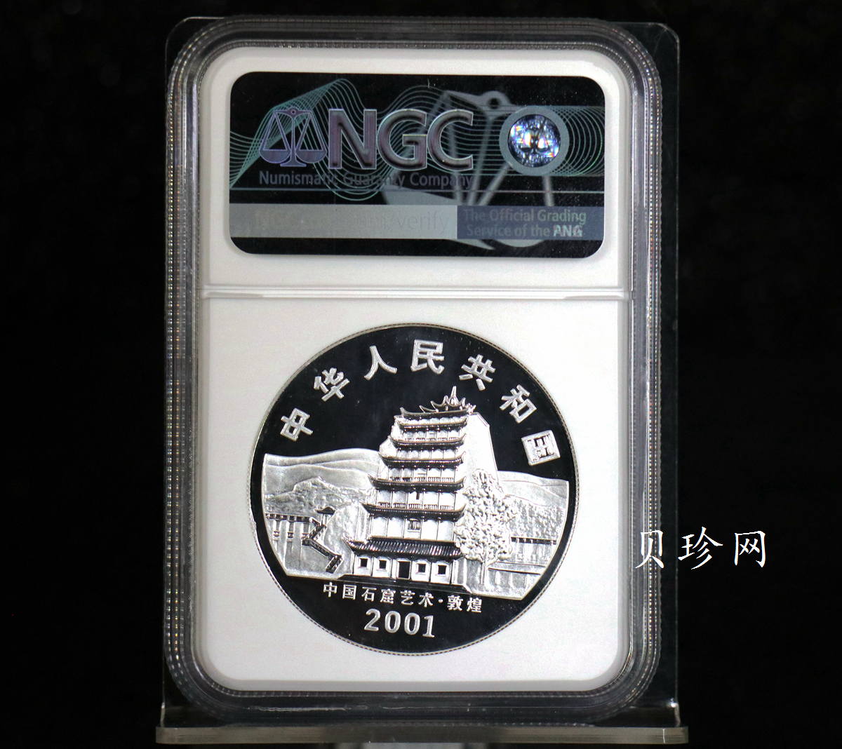 【010405】2001中国石窟艺术（敦煌）金银纪念币-盛唐菩萨像2盎司高浮雕精制银币