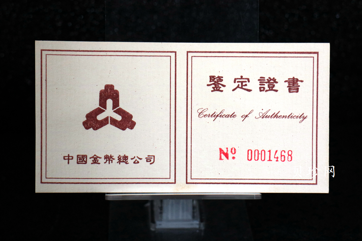 【950401】1995年第43届世界乒乓球锦标赛-男子单打1/3盎司精制金币