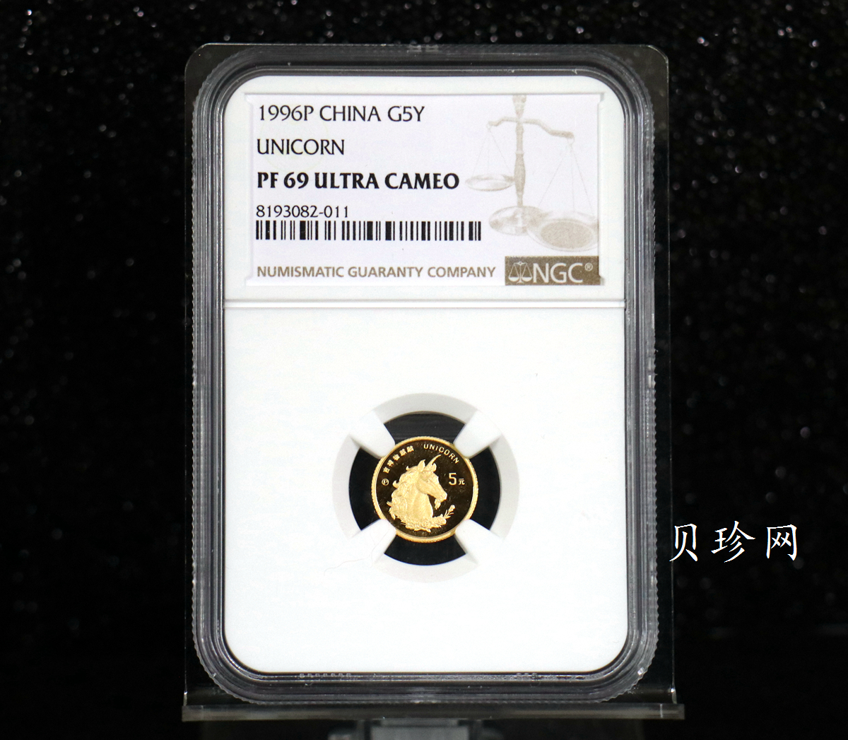 【960907】1996版麒麟金纪念币1/20盎司精制金币